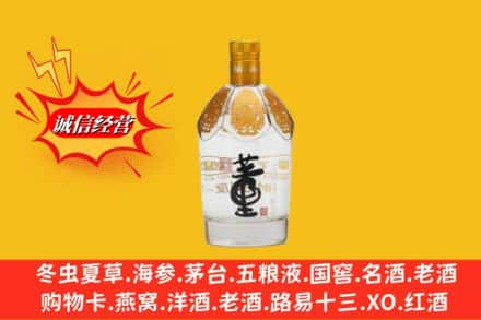 濮阳市南乐求购回收老董酒